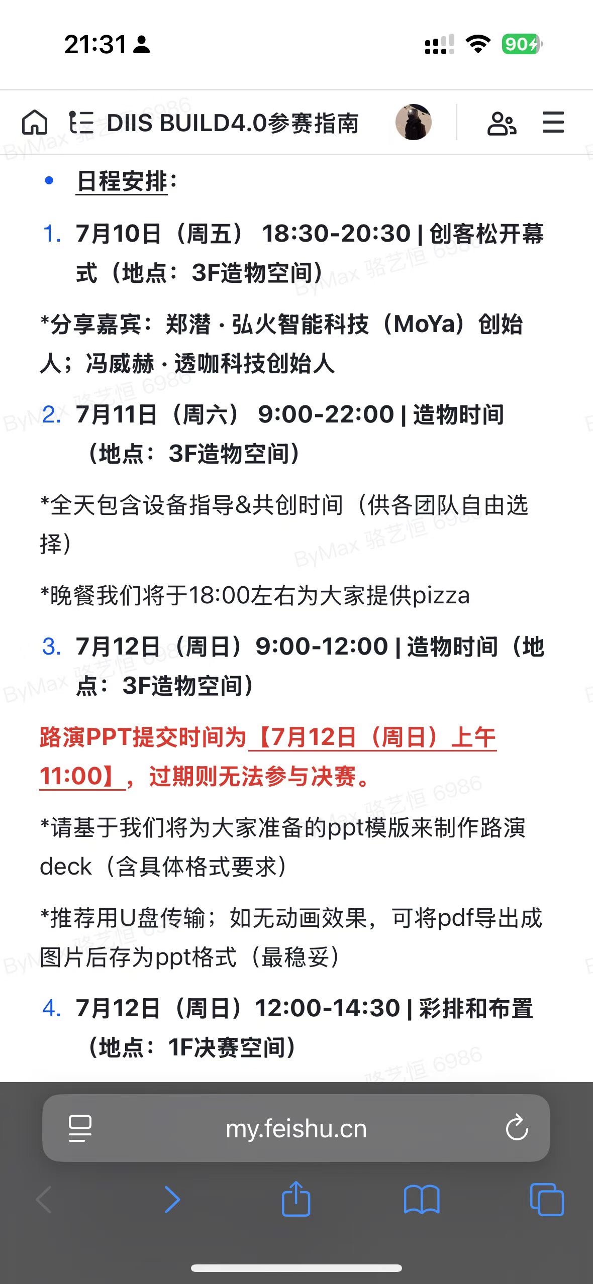 帖子配图 3