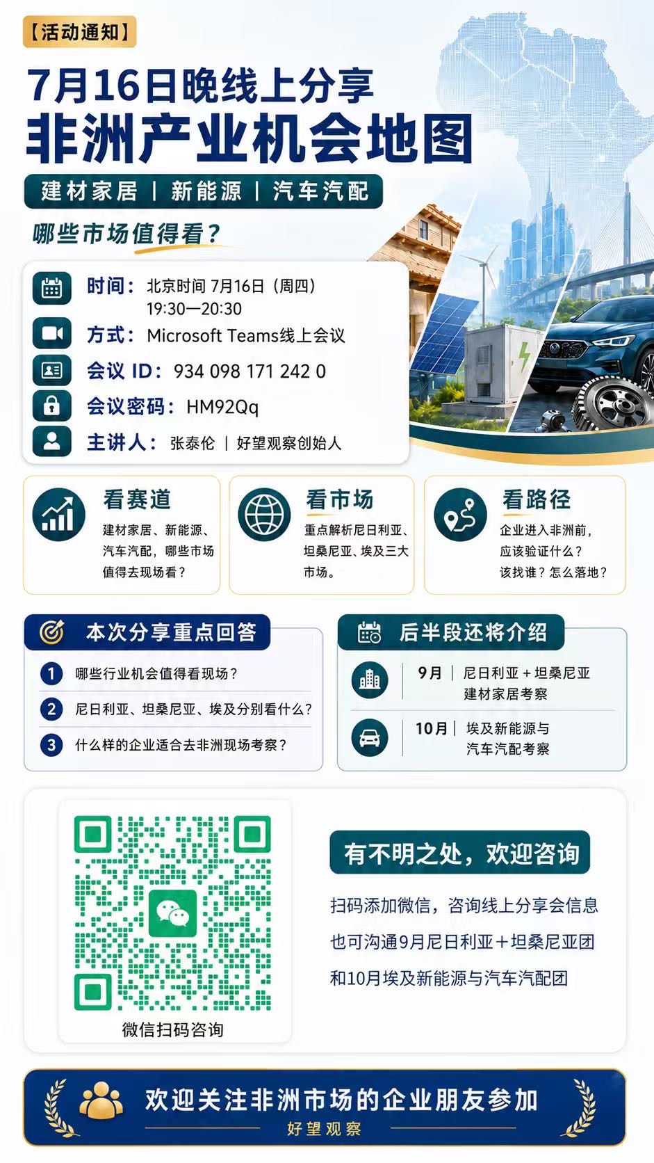 帖子配图 1
