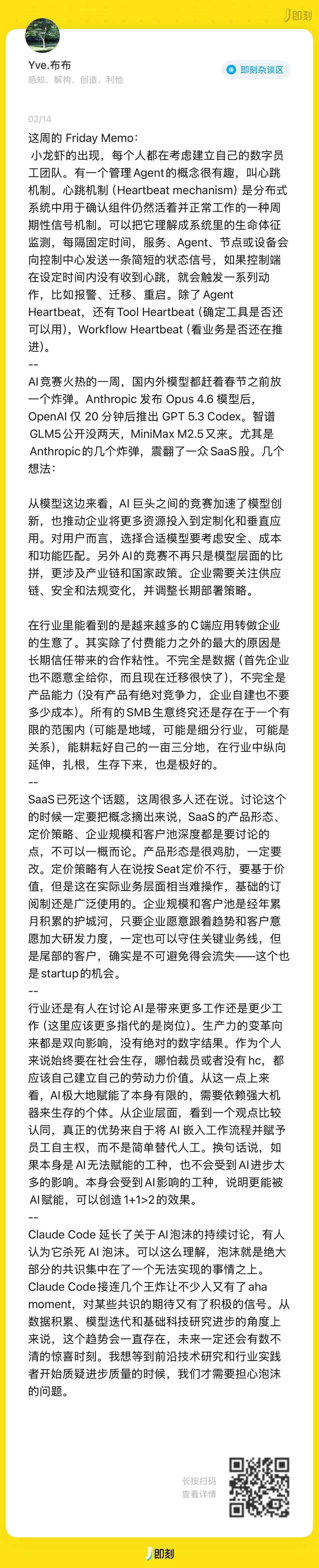 帖子配图 1
