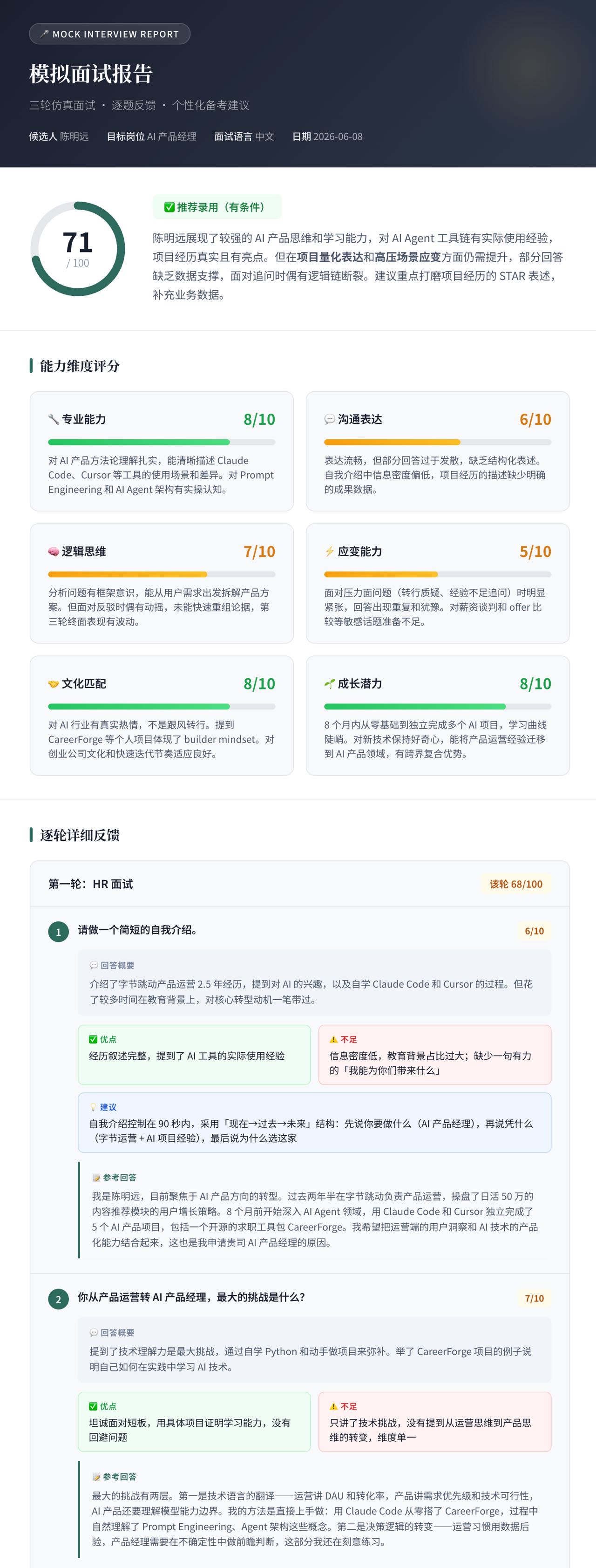 帖子配图 8