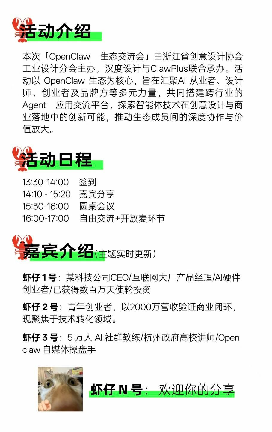 帖子配图 2