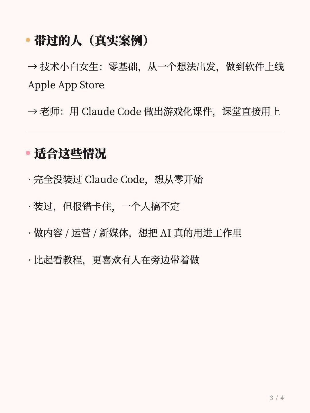 帖子配图 3