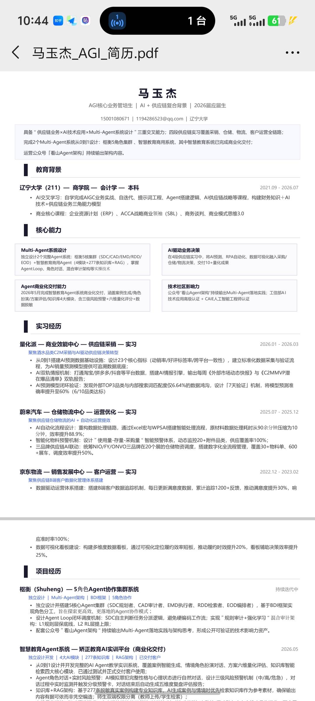 帖子配图 1