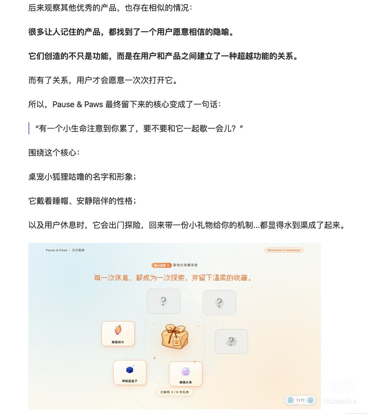 帖子配图 4