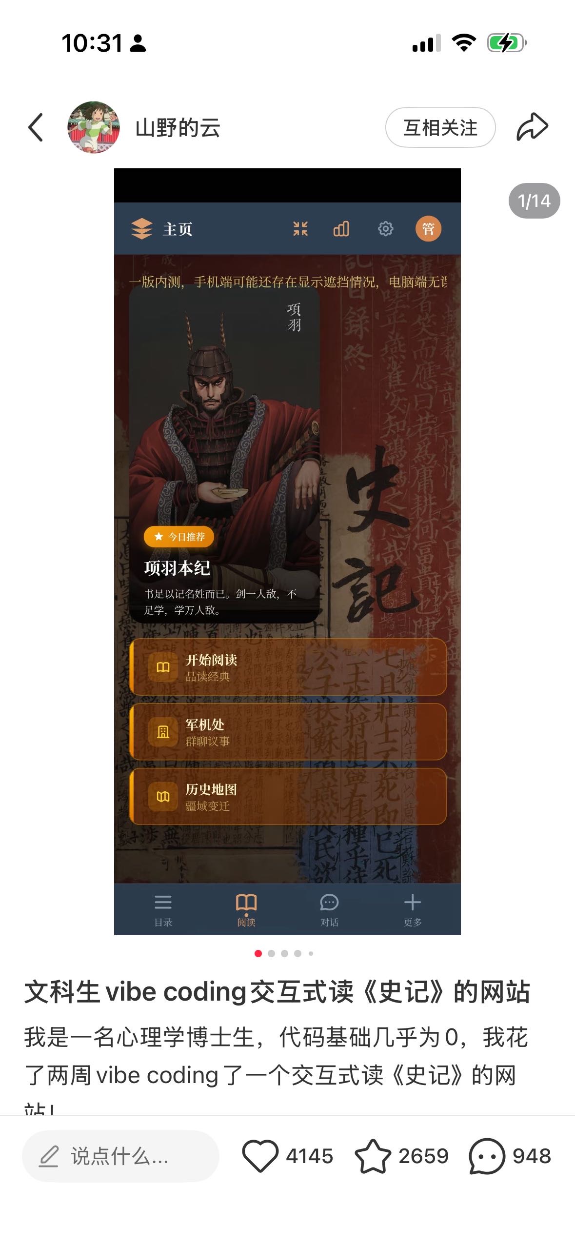 帖子配图 3