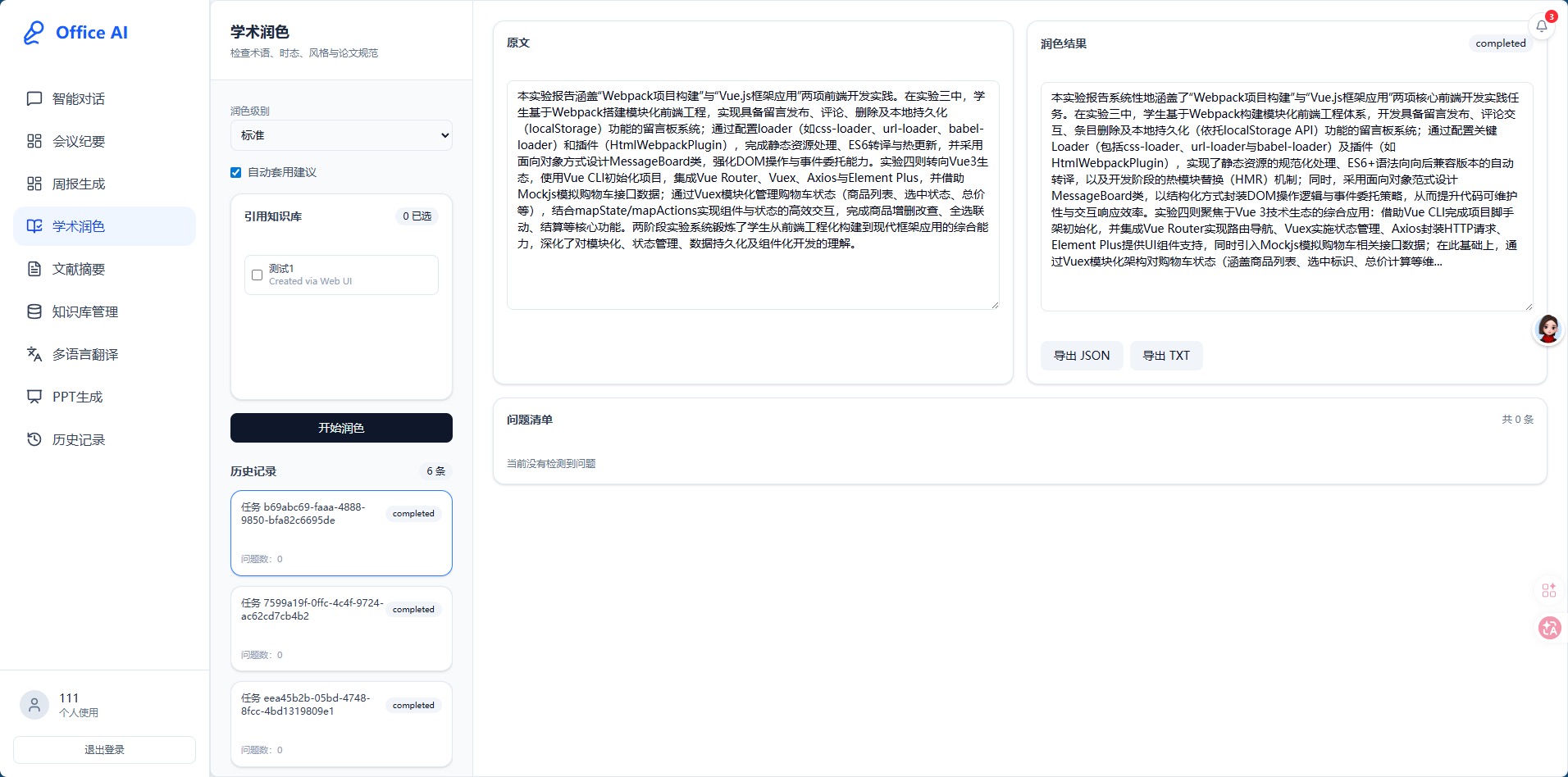 帖子配图 4