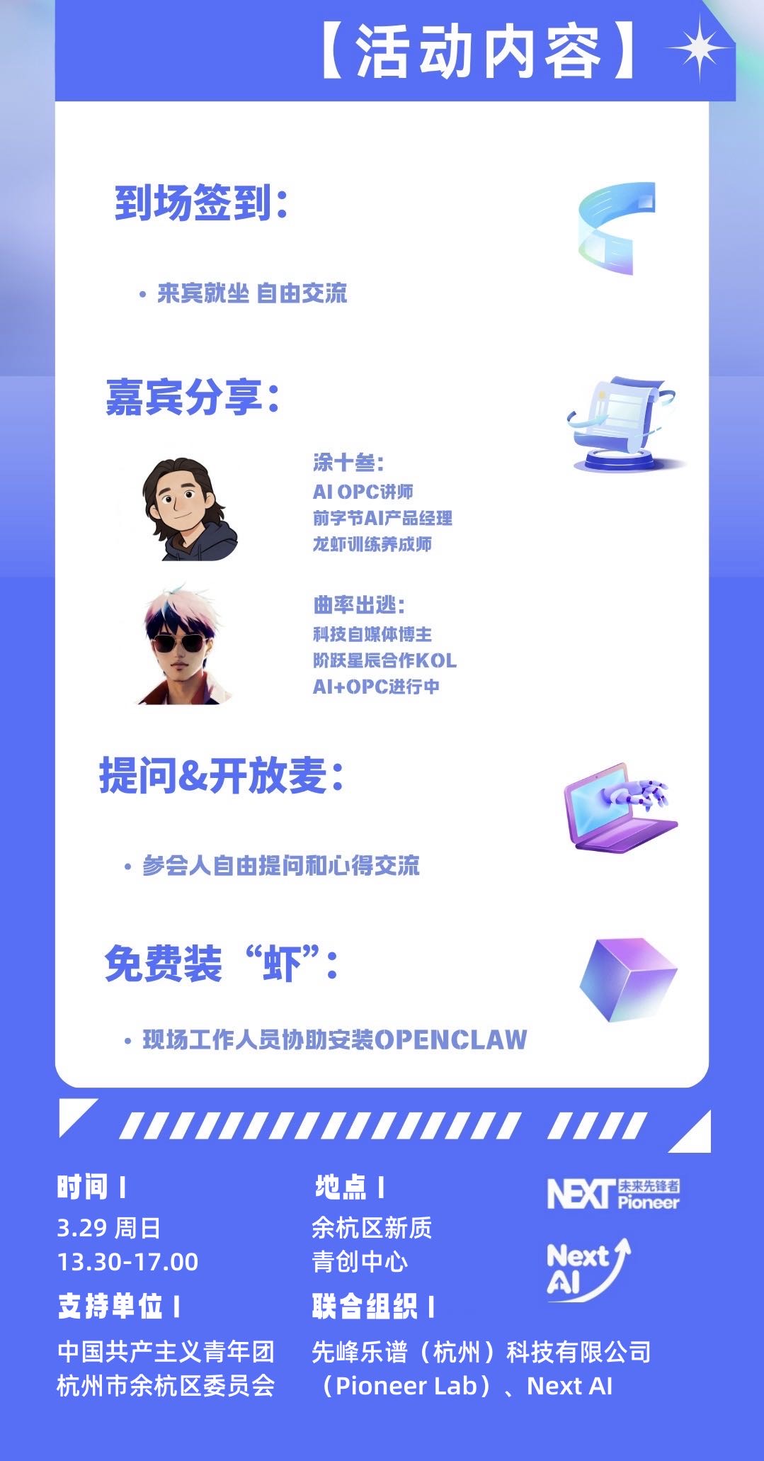 帖子配图 2