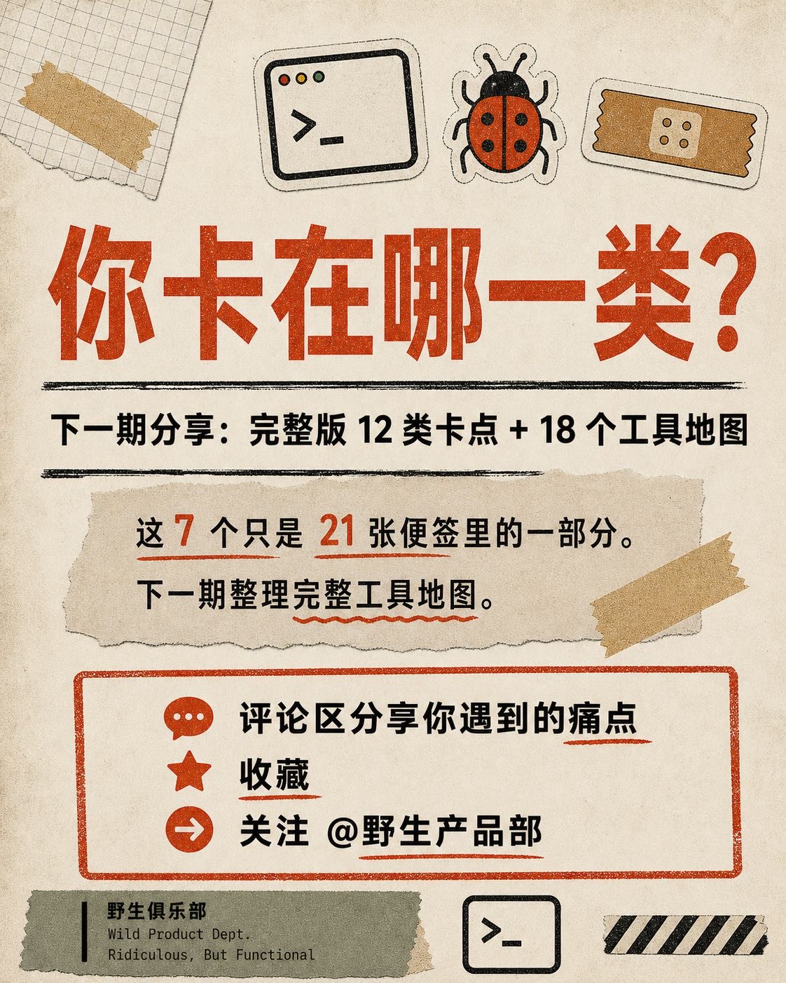帖子配图 9