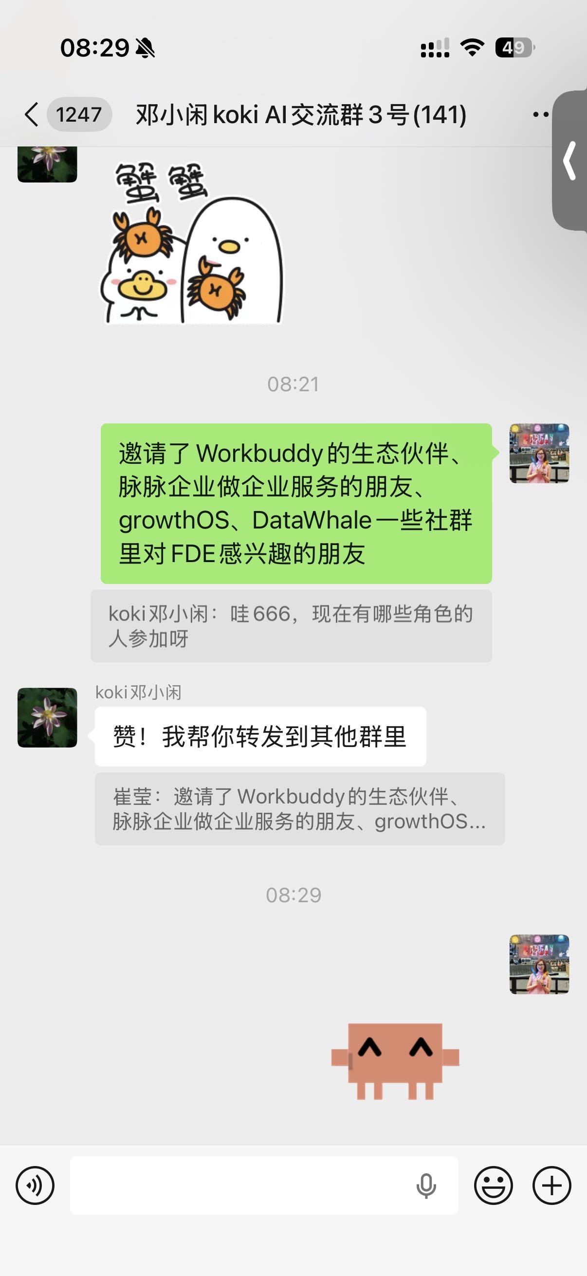 帖子配图 2