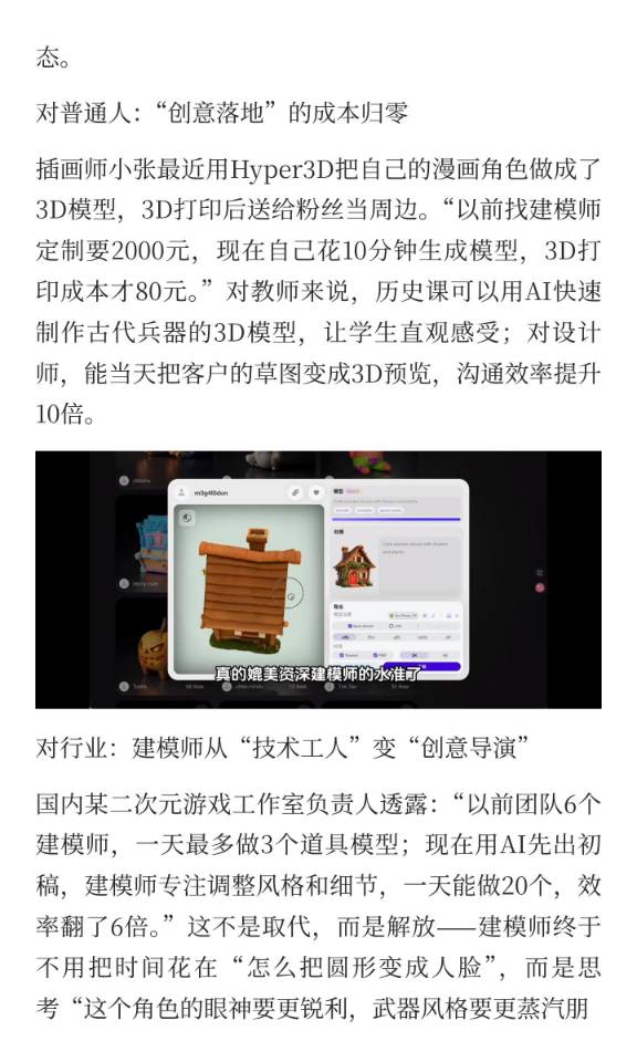 帖子配图 8