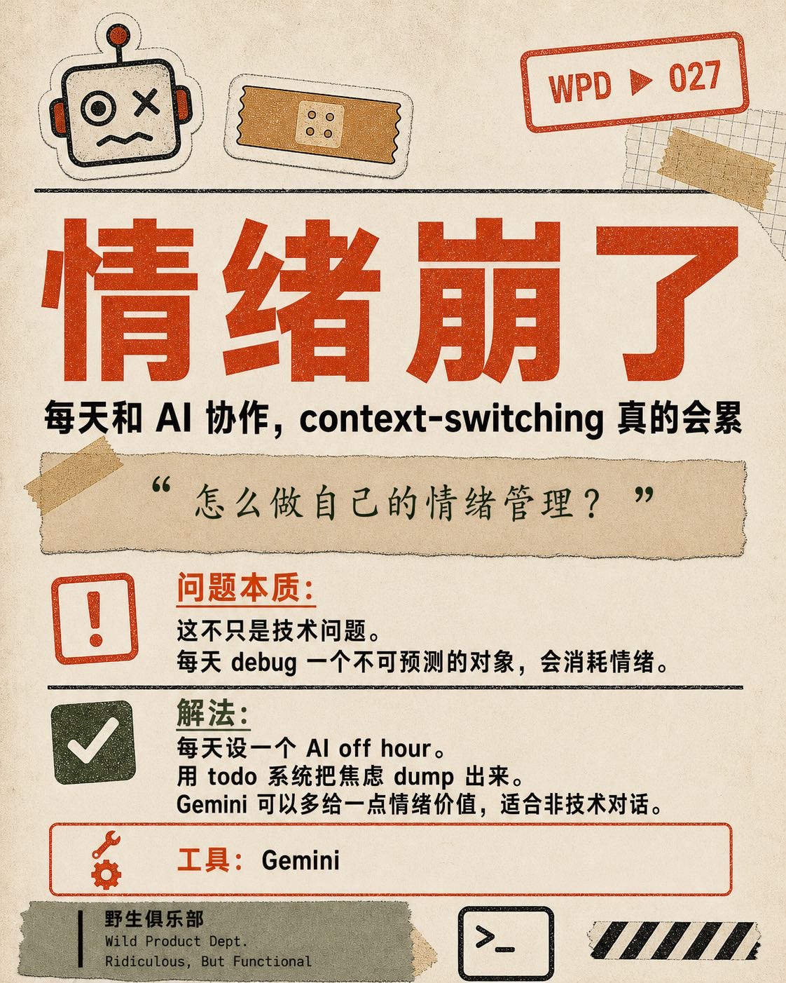 帖子配图 8
