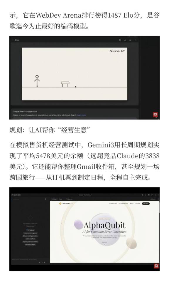 帖子配图 6