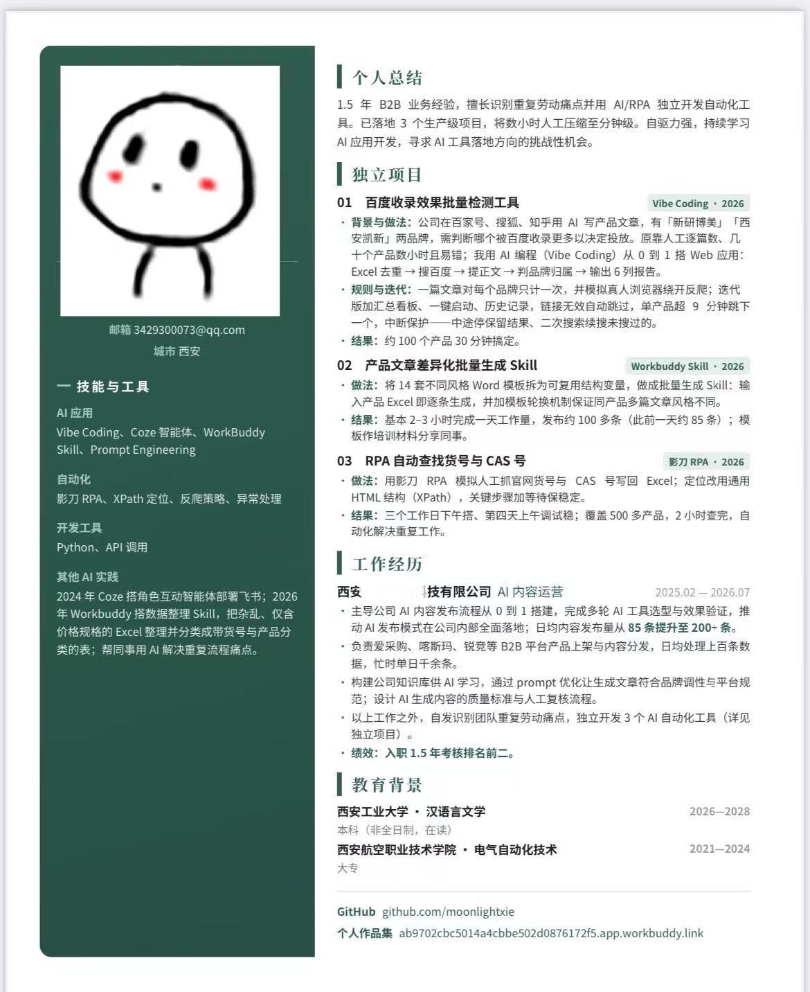 帖子配图 1