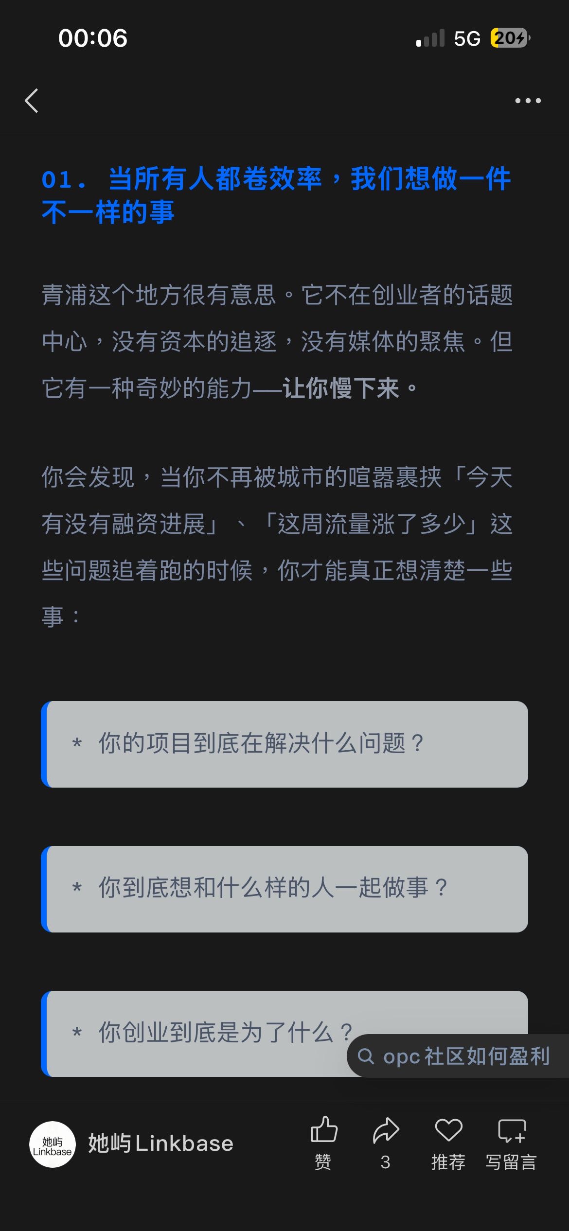 帖子配图 3