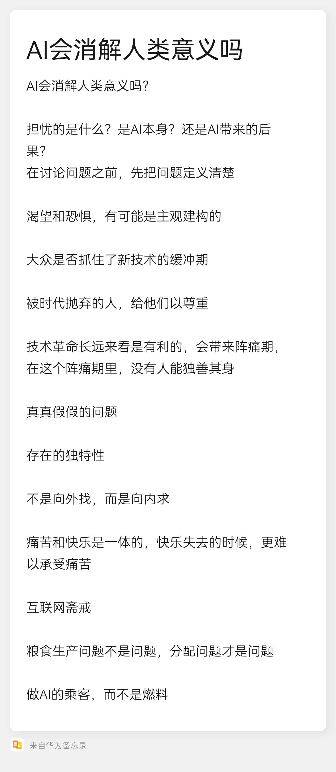 帖子配图 4