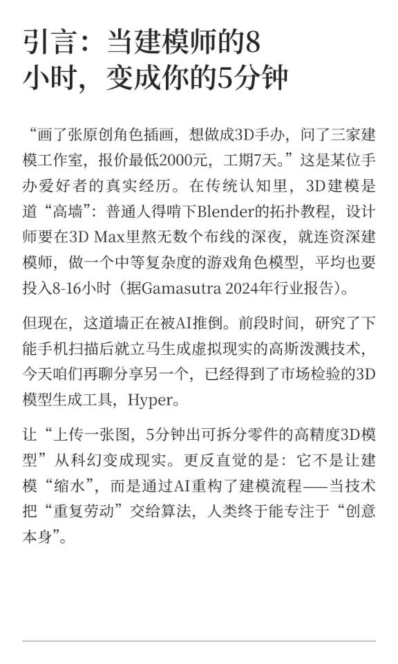 帖子配图 2