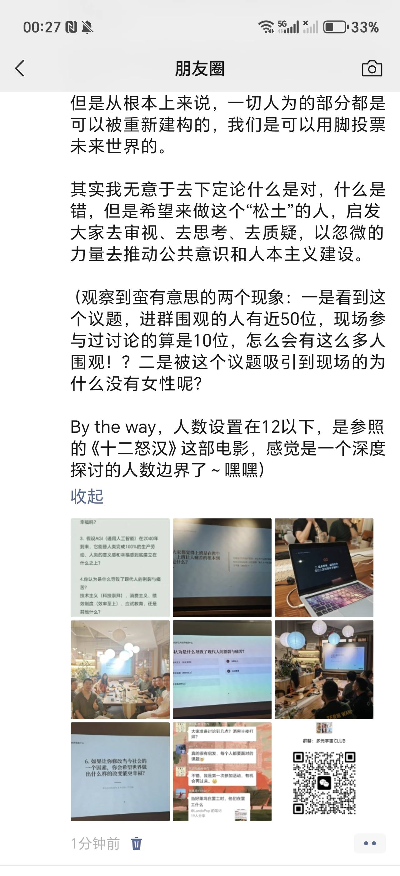 帖子配图 9