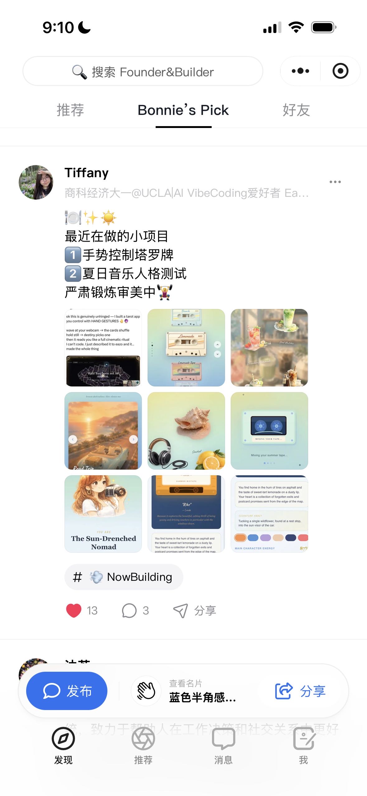 帖子配图 8