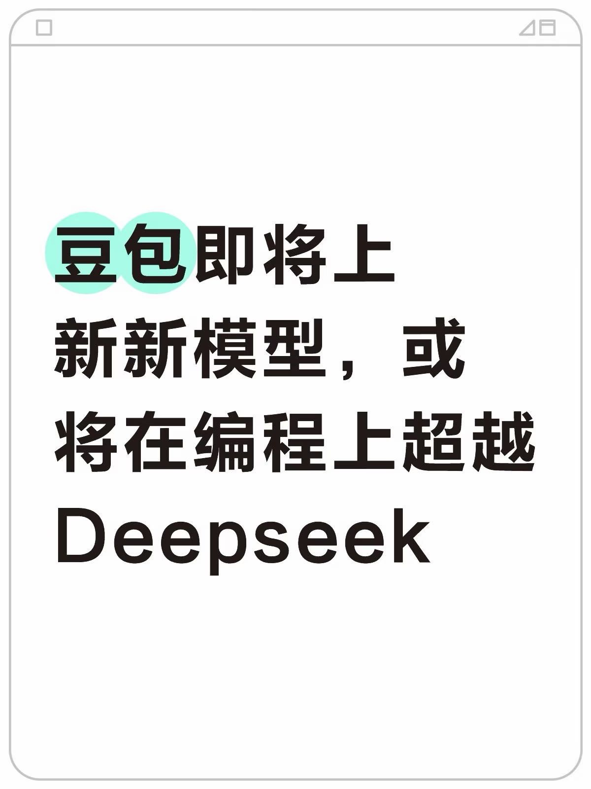 帖子配图 1