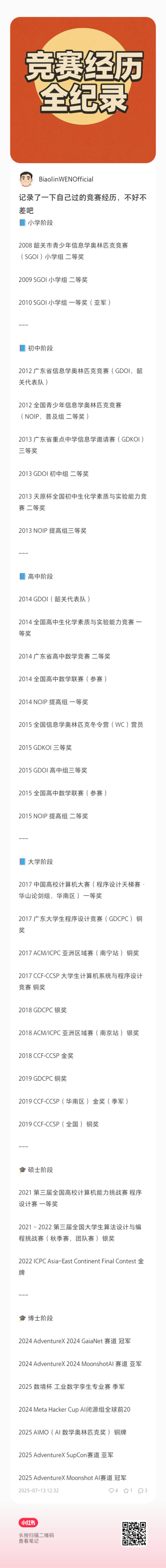 帖子配图 1