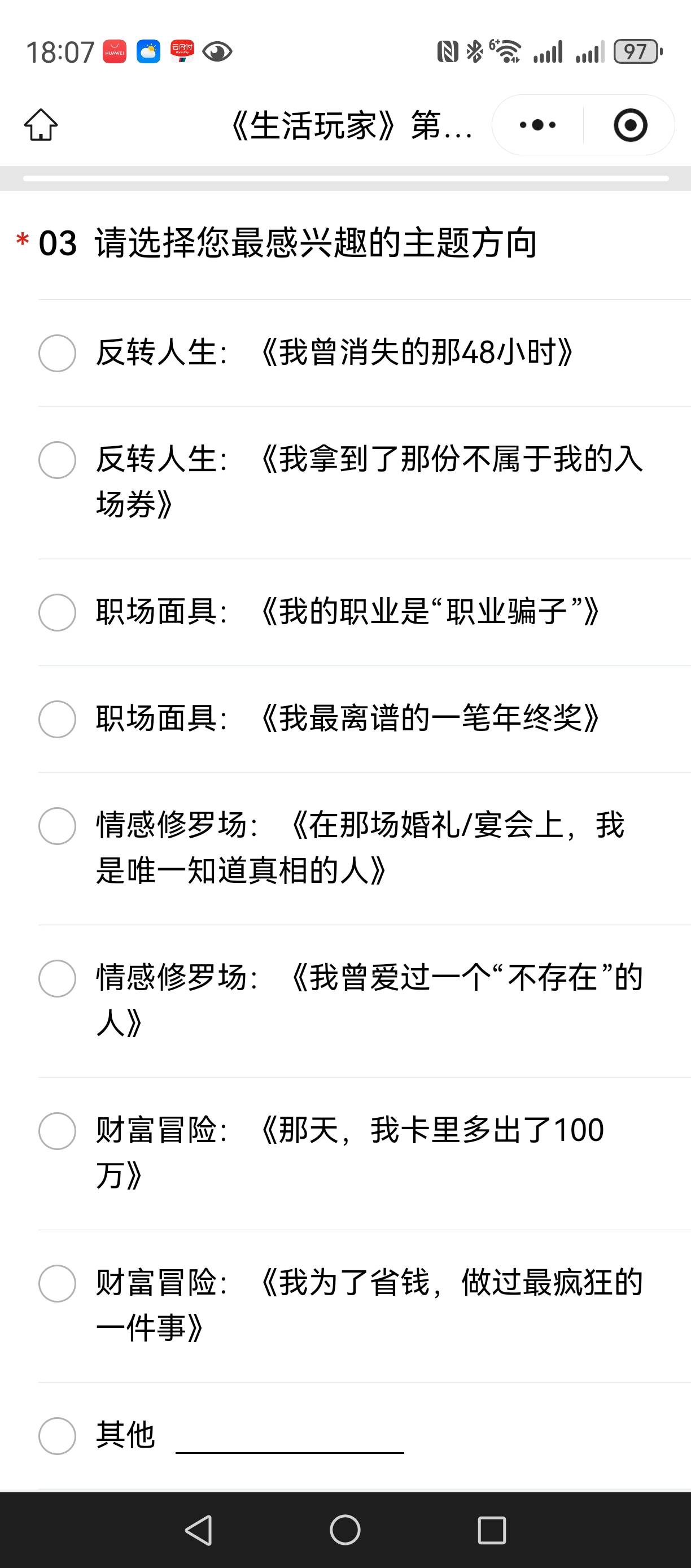 帖子配图 2