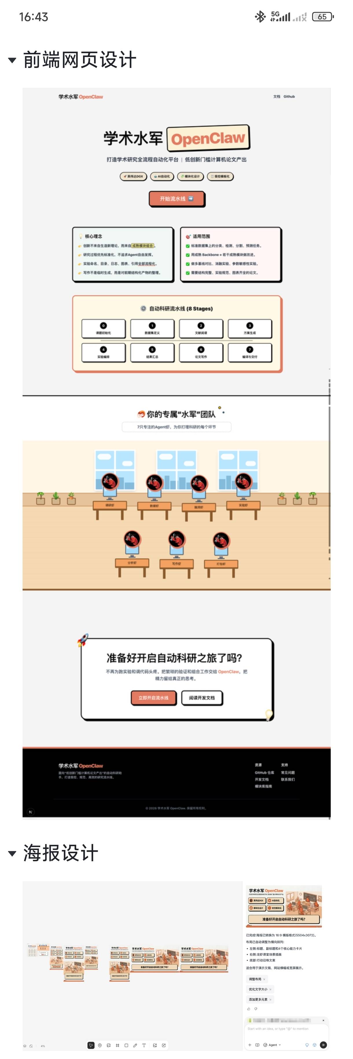 帖子配图 7