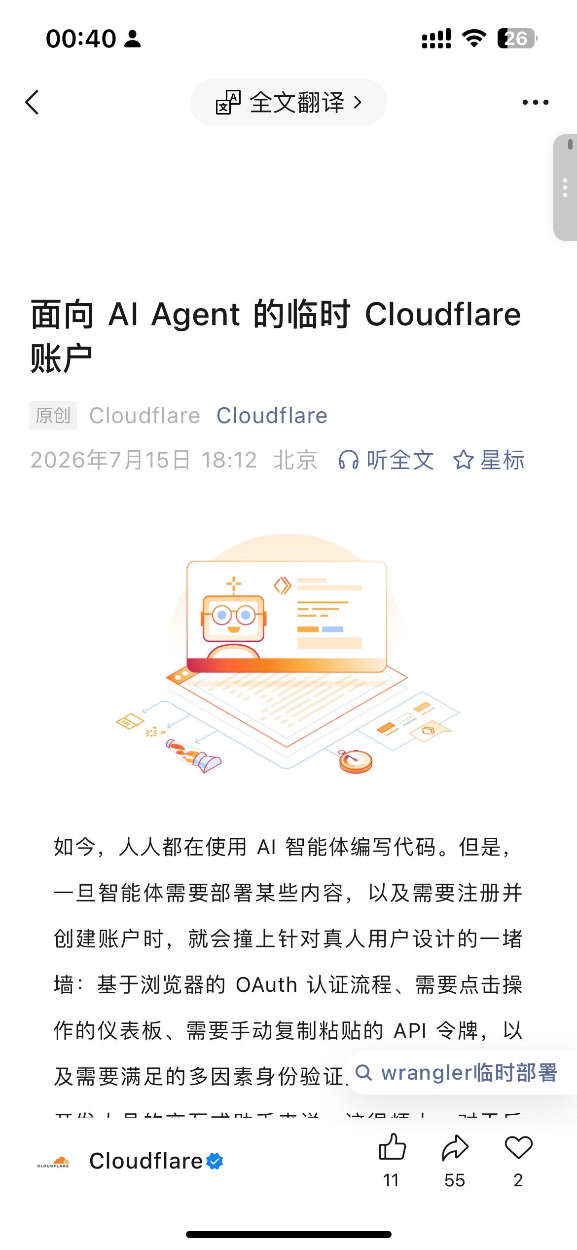 帖子配图 1