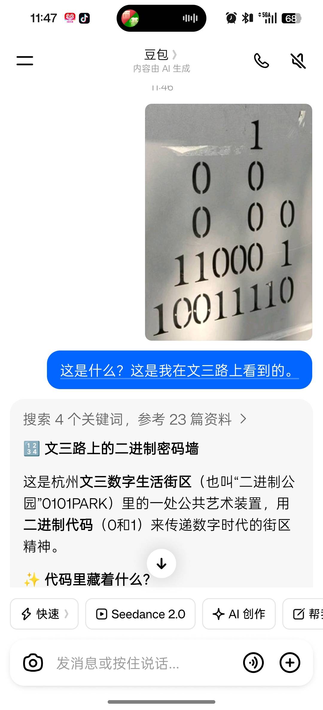 帖子配图 1