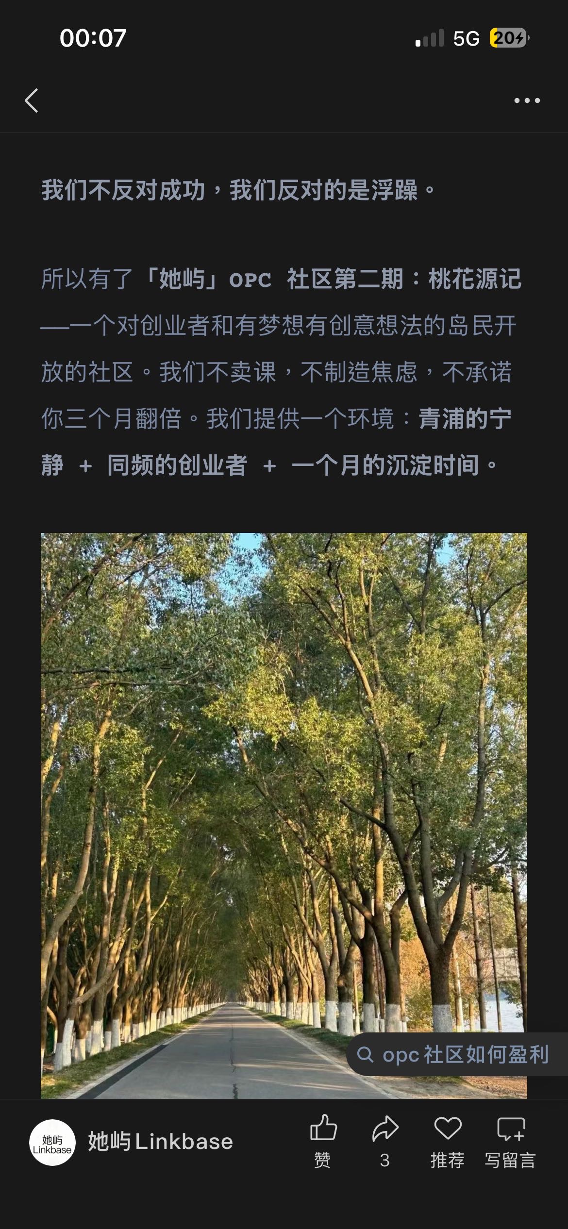 帖子配图 4