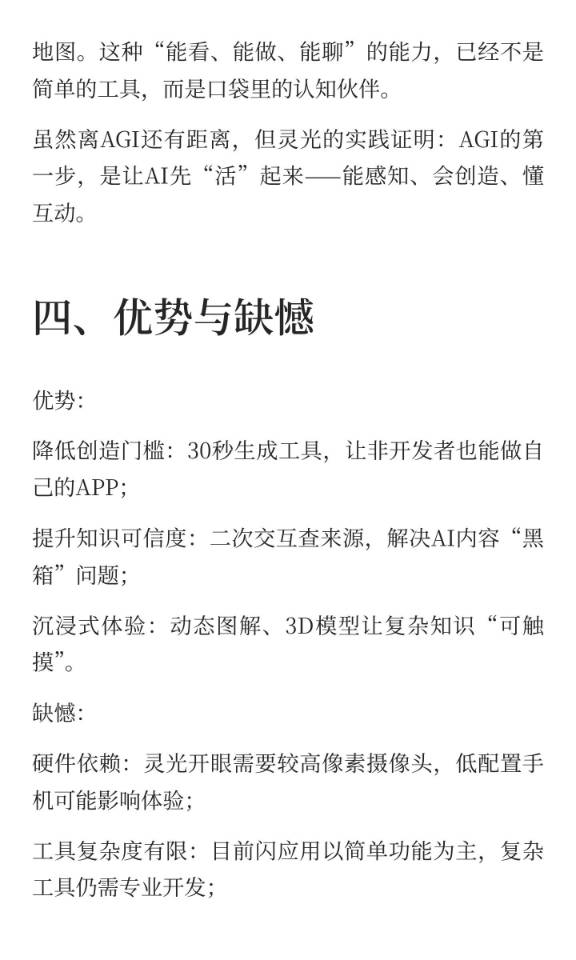 帖子配图 5