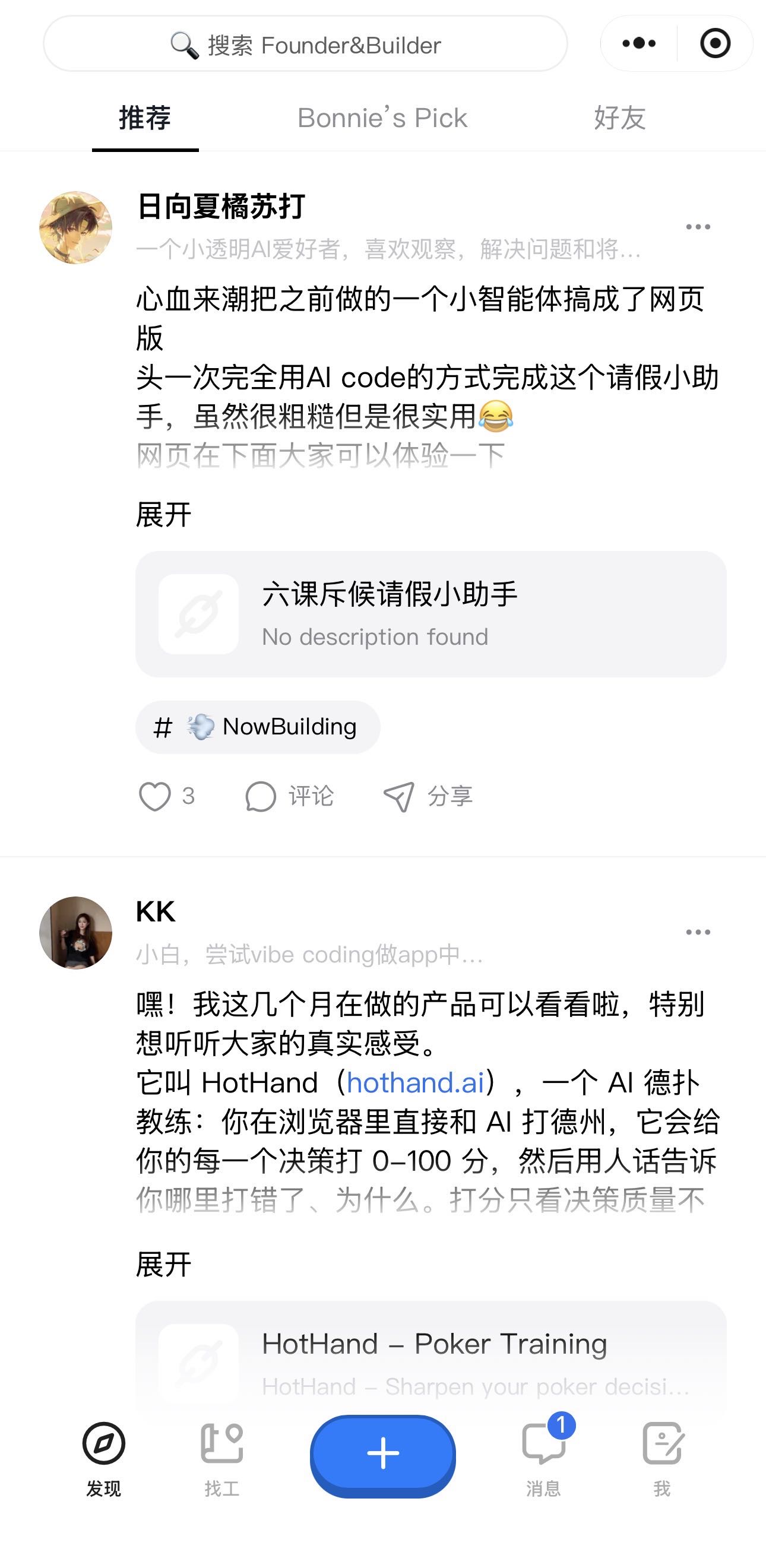 帖子配图 1