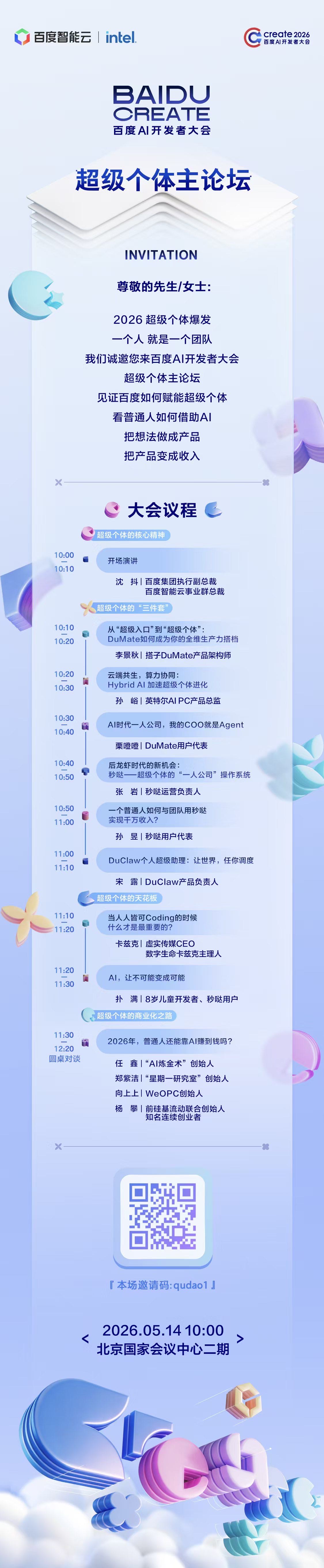 帖子配图 1