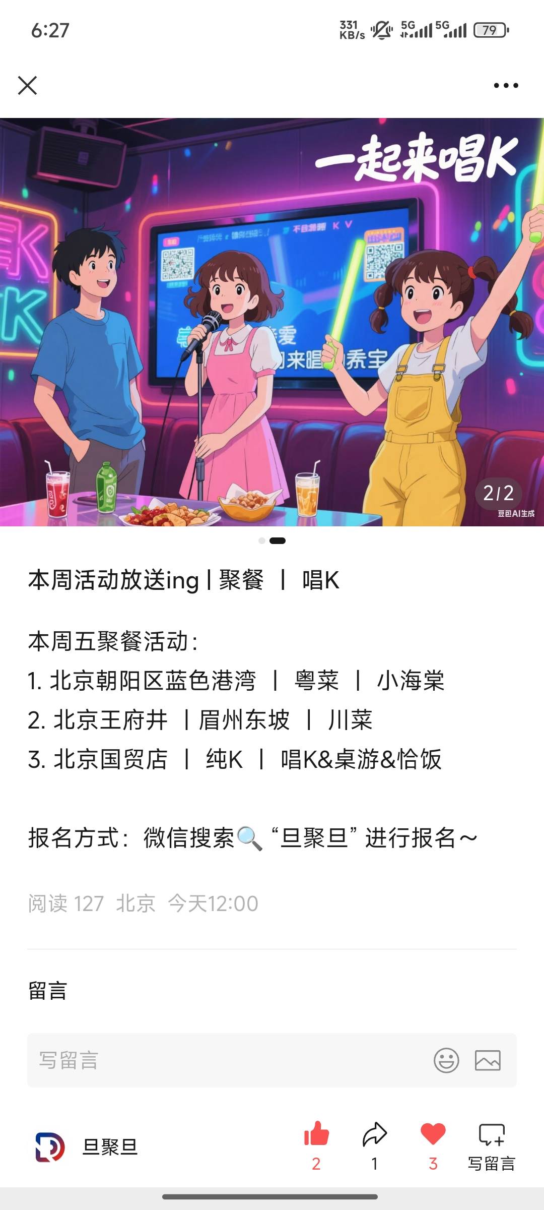 帖子配图 1