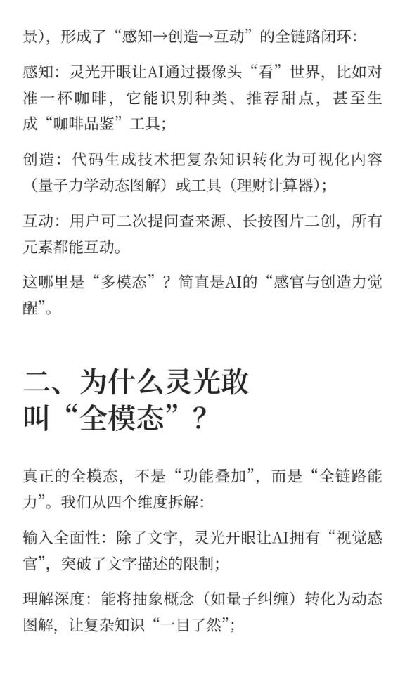 帖子配图 3