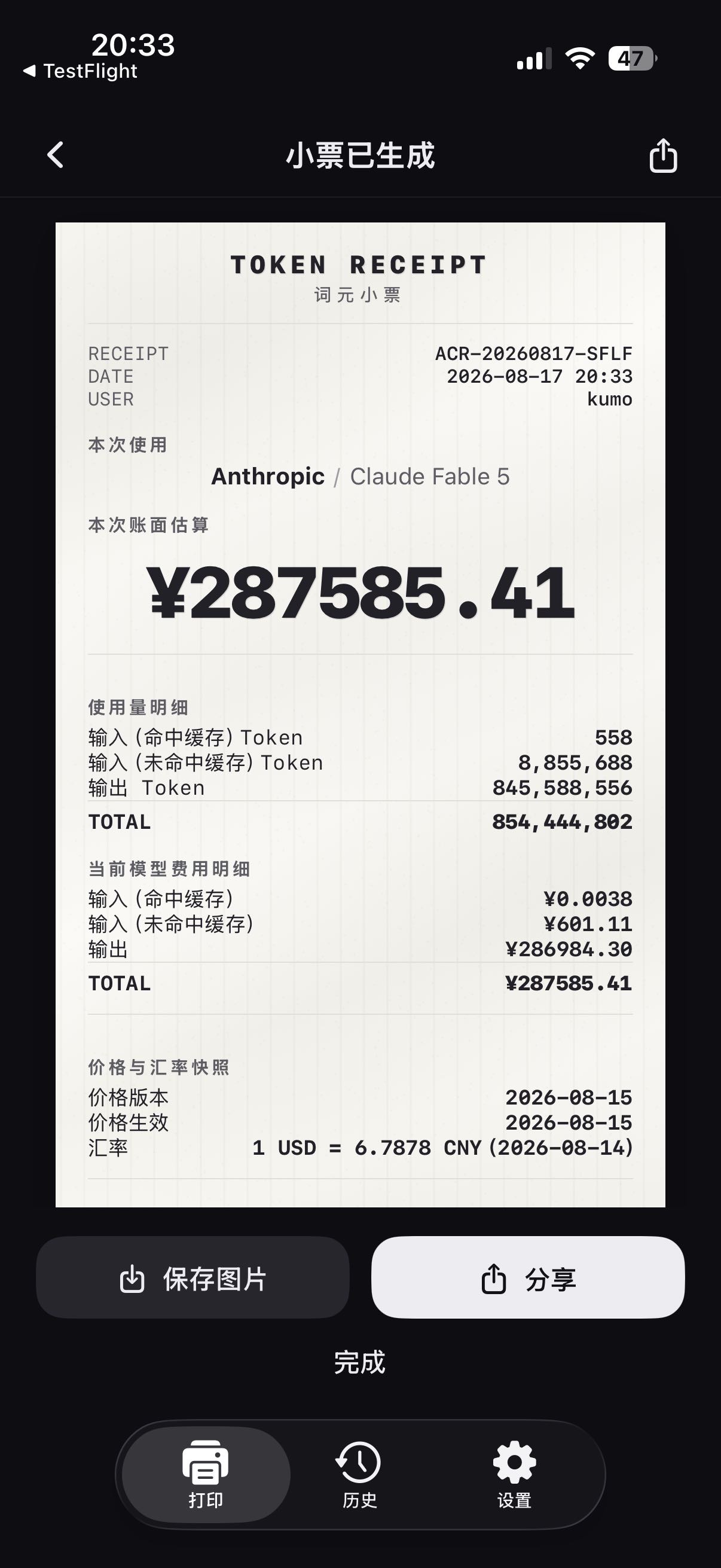 帖子配图 2