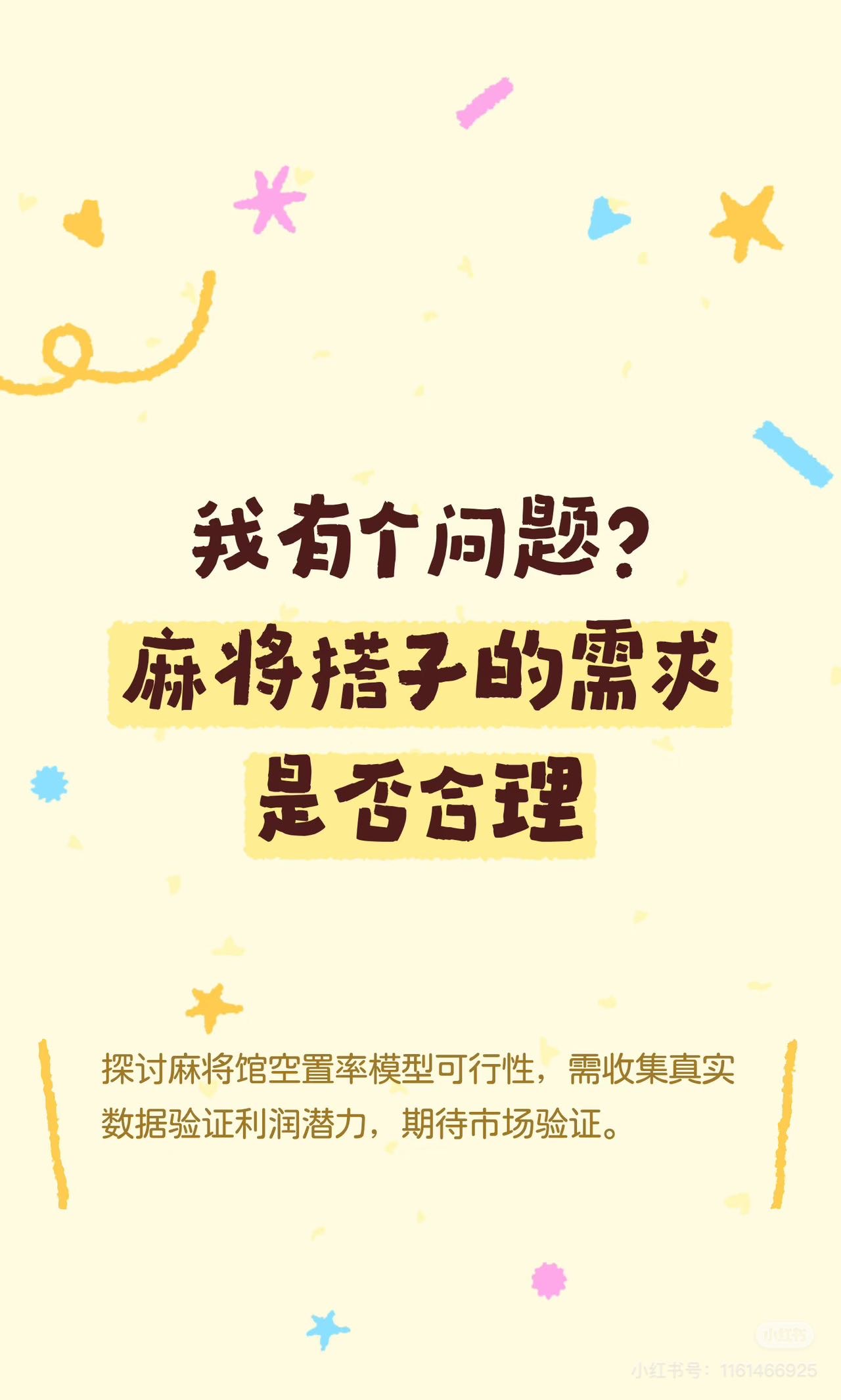 帖子配图 1
