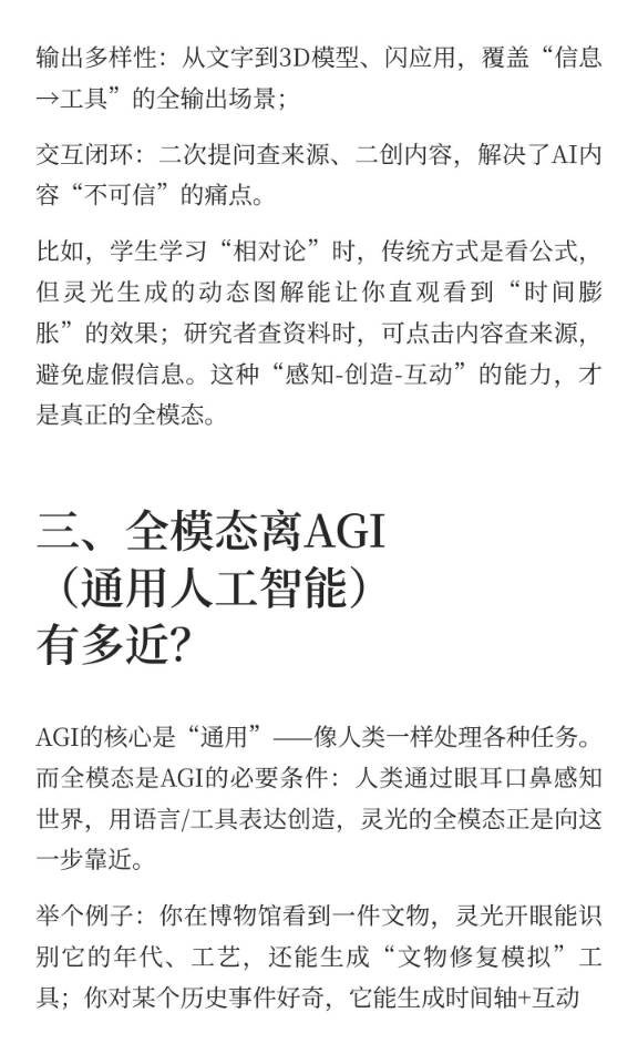帖子配图 4