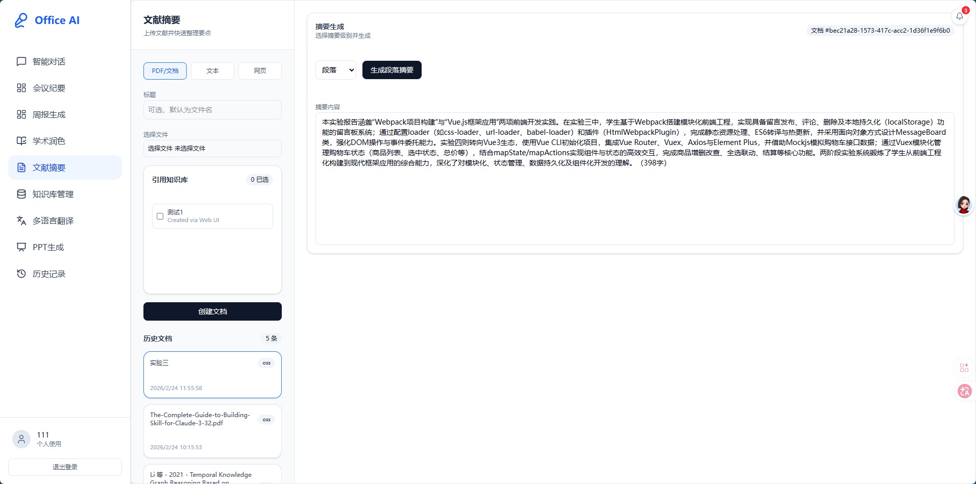 帖子配图 5