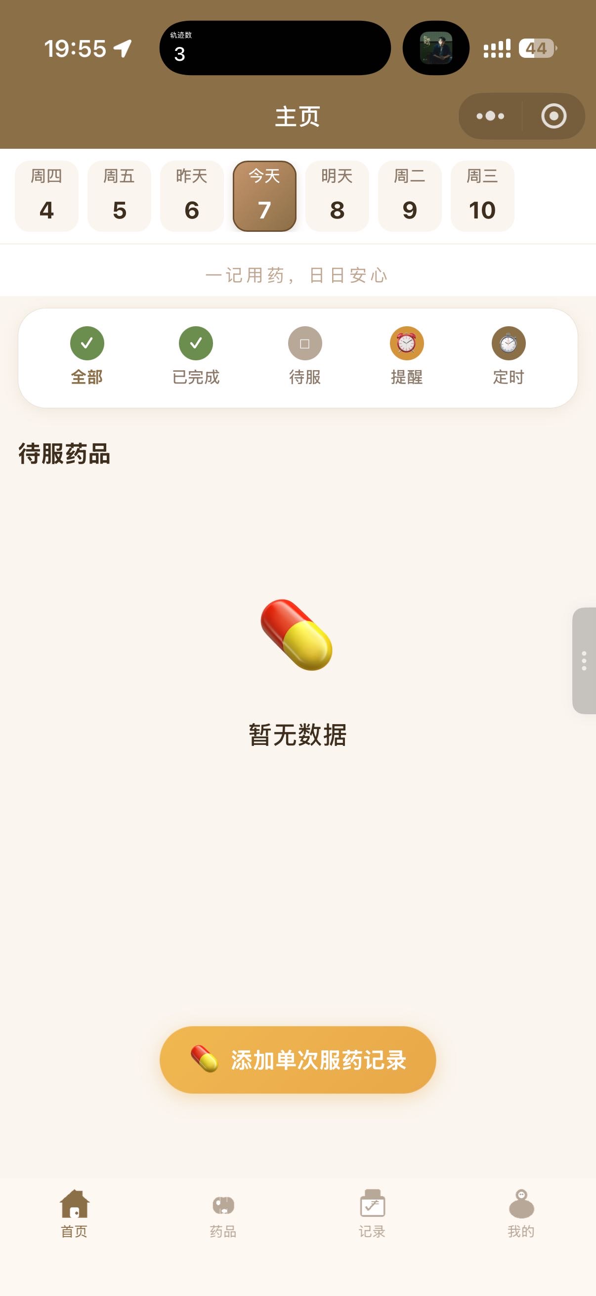 帖子配图 3