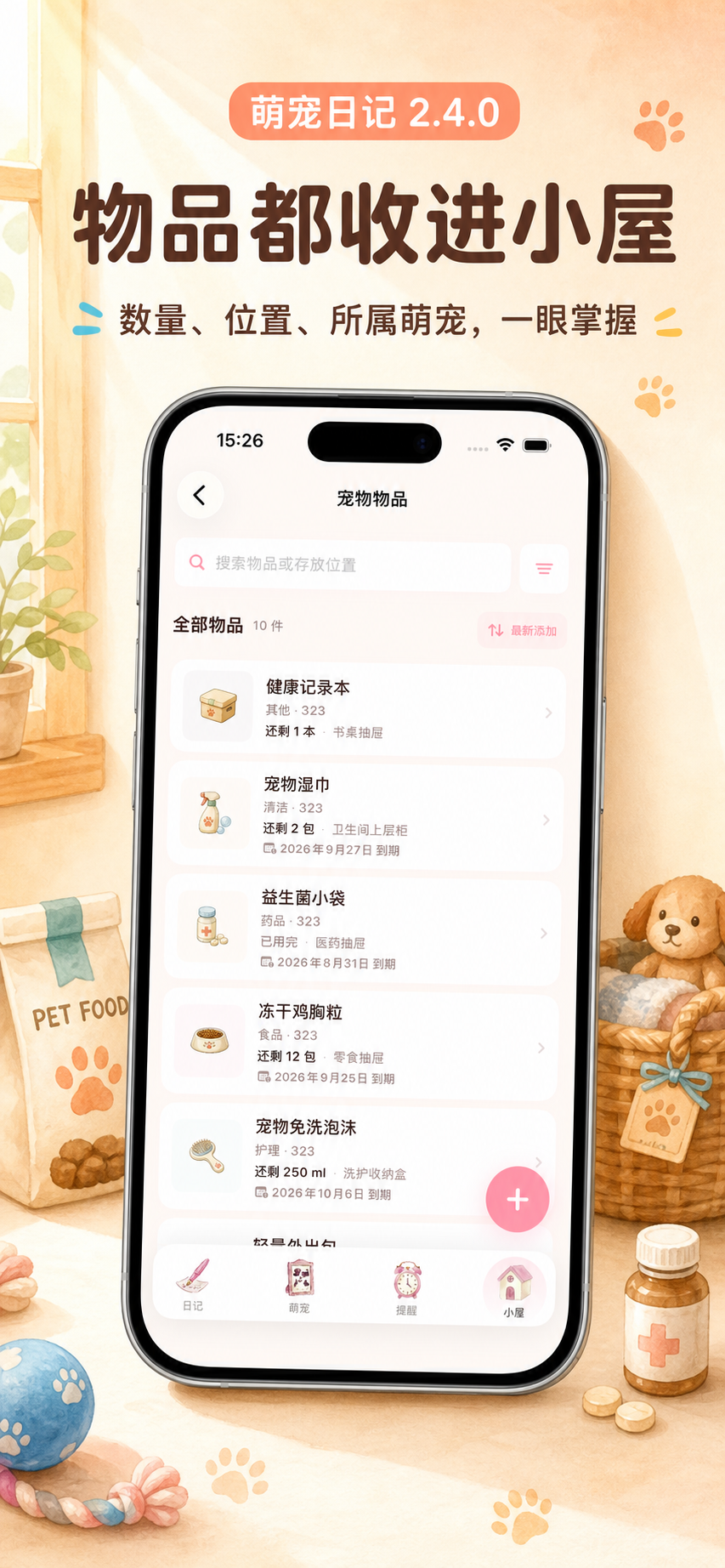 帖子配图 1