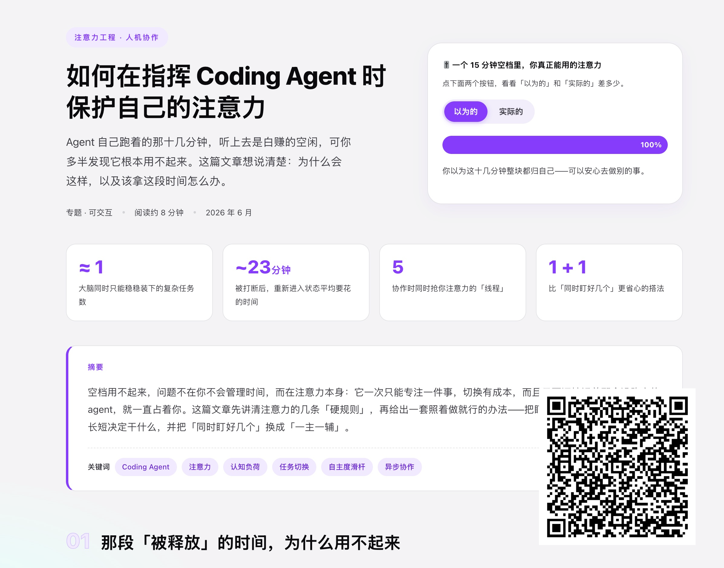 帖子配图 2