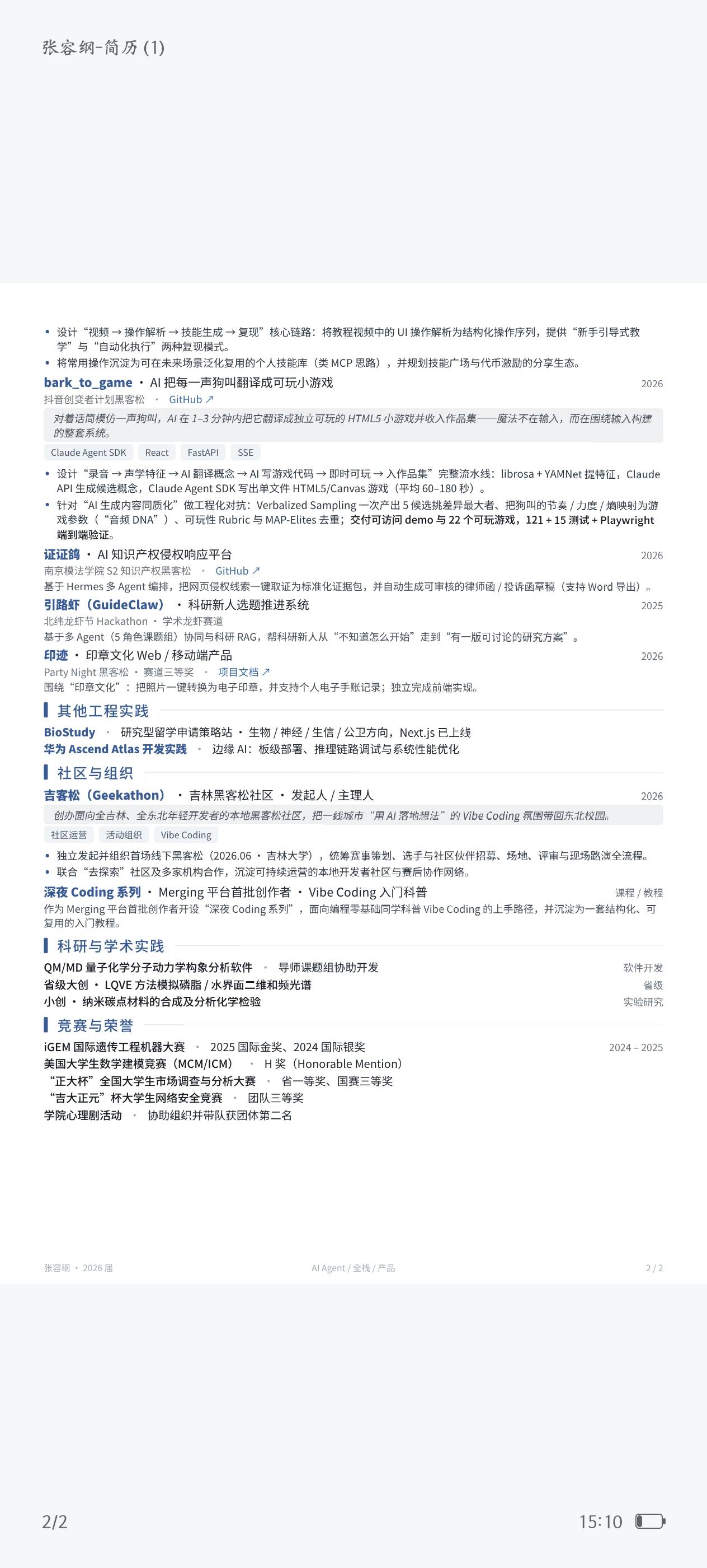 帖子配图 2