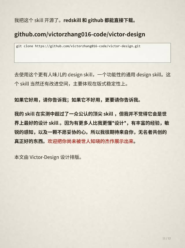 帖子配图 8