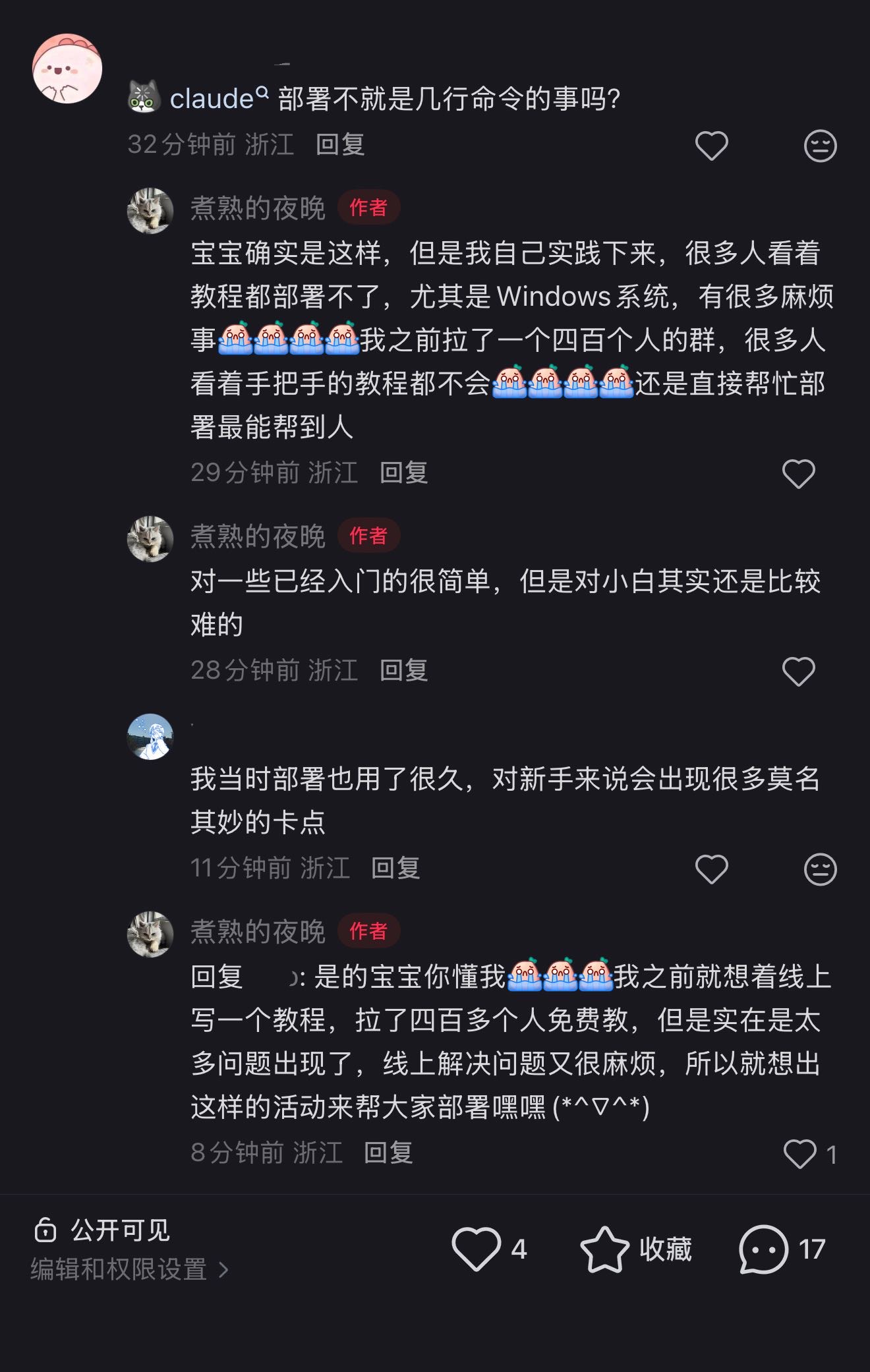 帖子配图 2