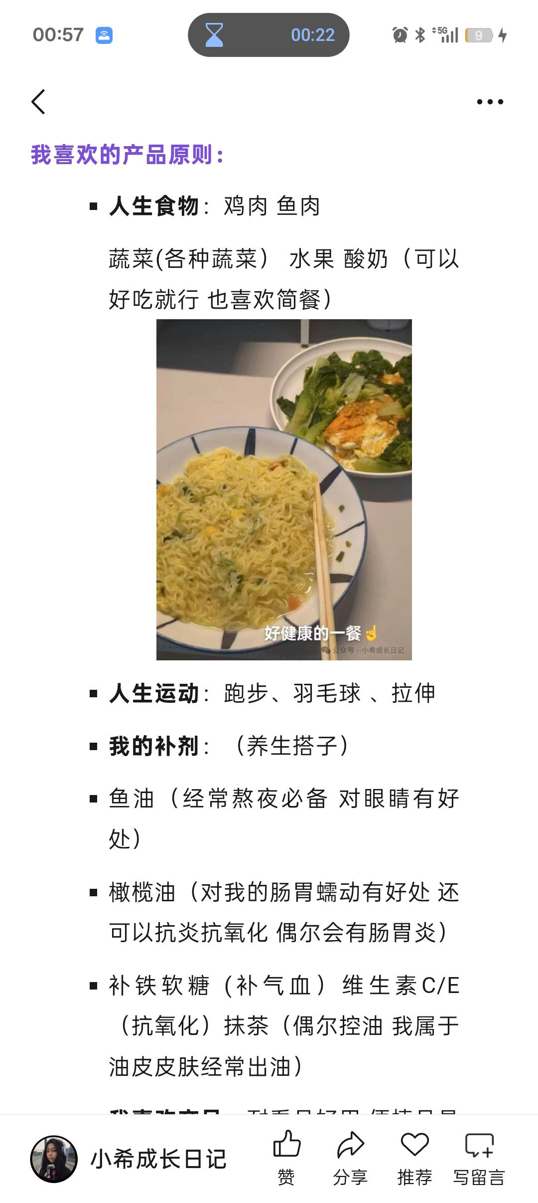 帖子配图 5