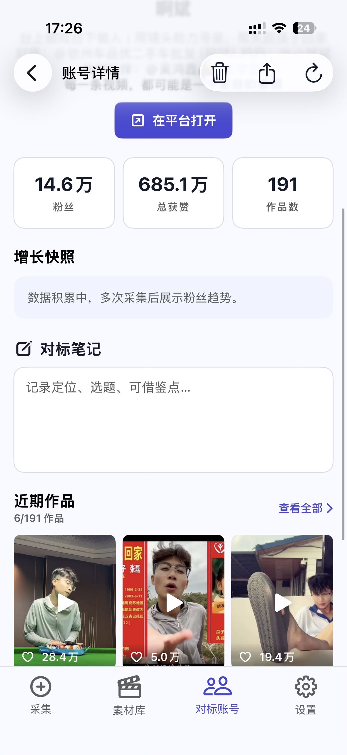 帖子配图 2