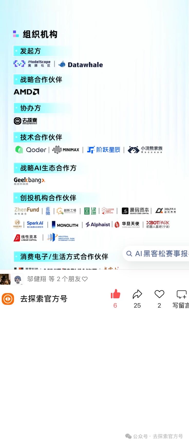 帖子配图 4