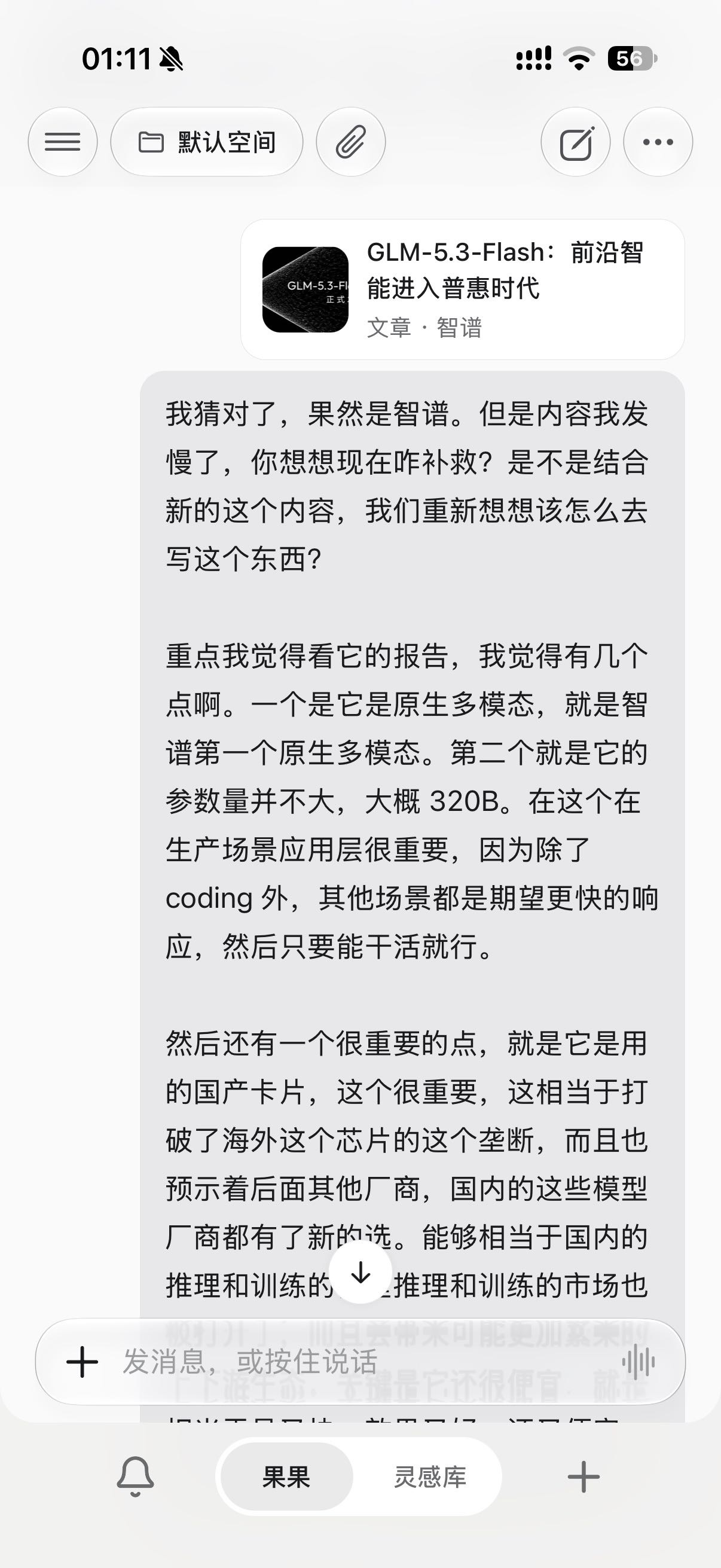 帖子配图 1