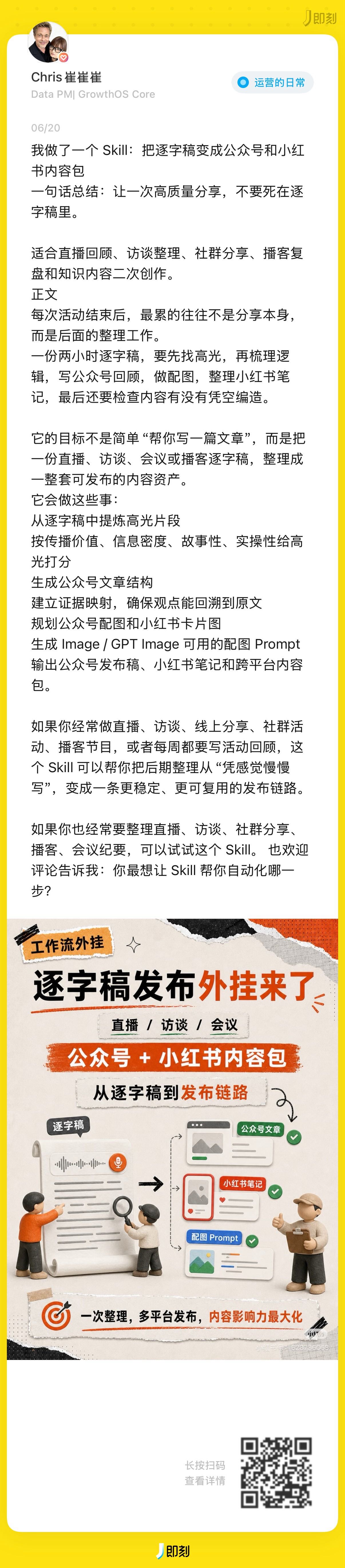 帖子配图 8