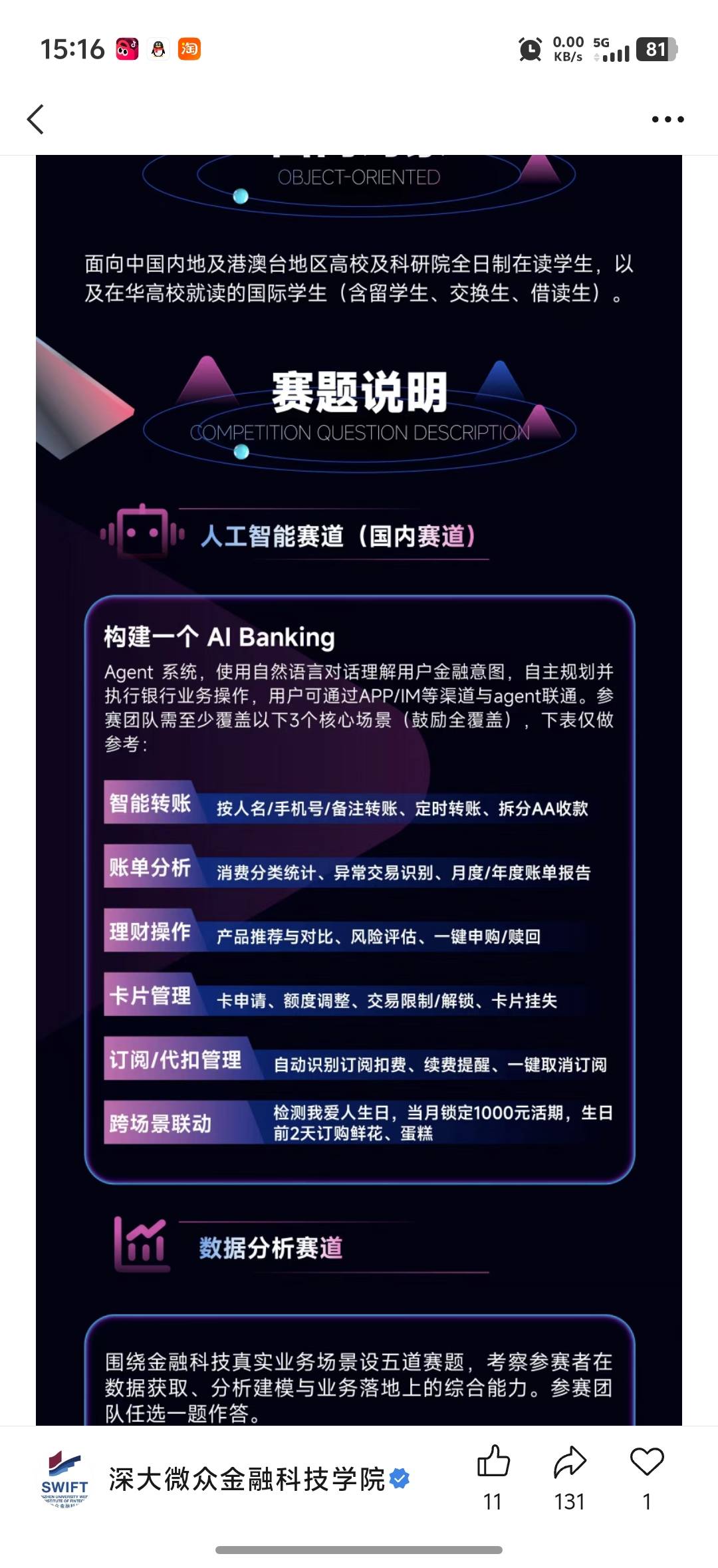 帖子配图 1